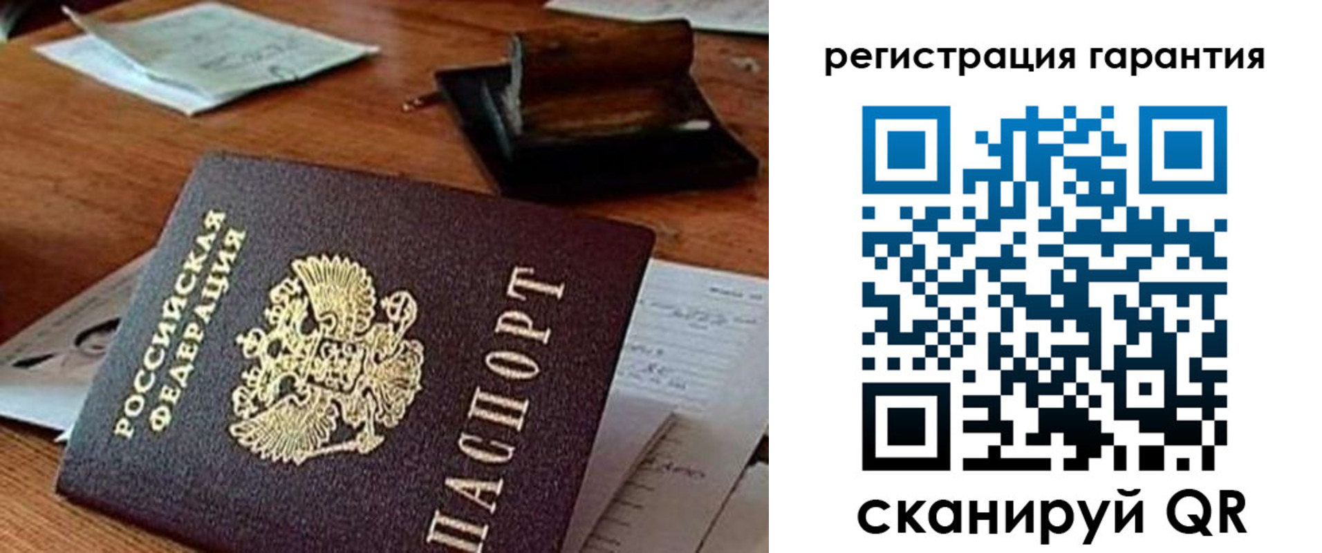прописка паспорт в Назрани