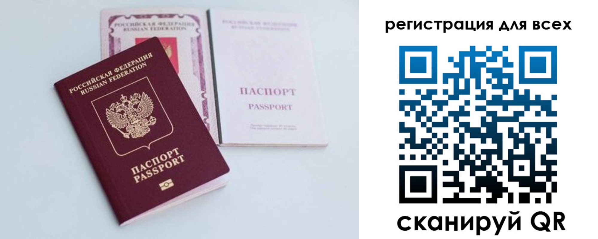 прописка в Назрани