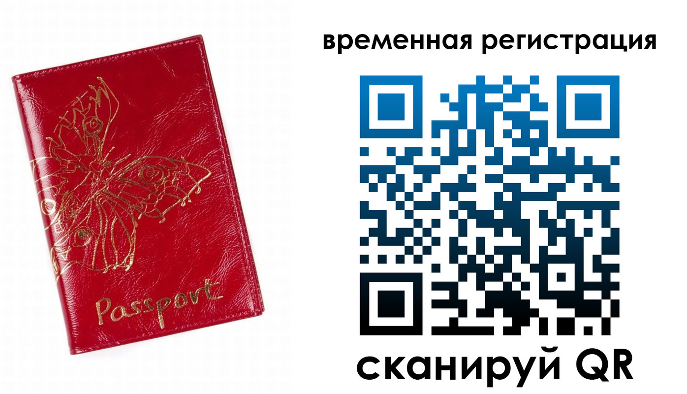 прописка ребенка в Назрани