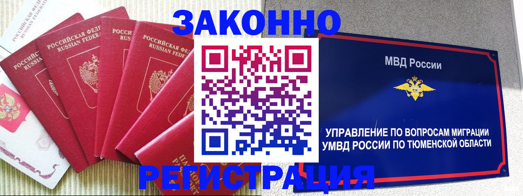 прописка в квартире в Назрани