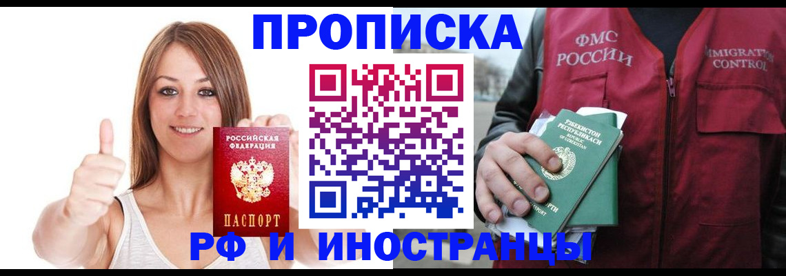 найти адрес прописки в Назрани