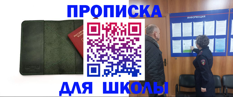 временная регистрация гарантия в Назрани