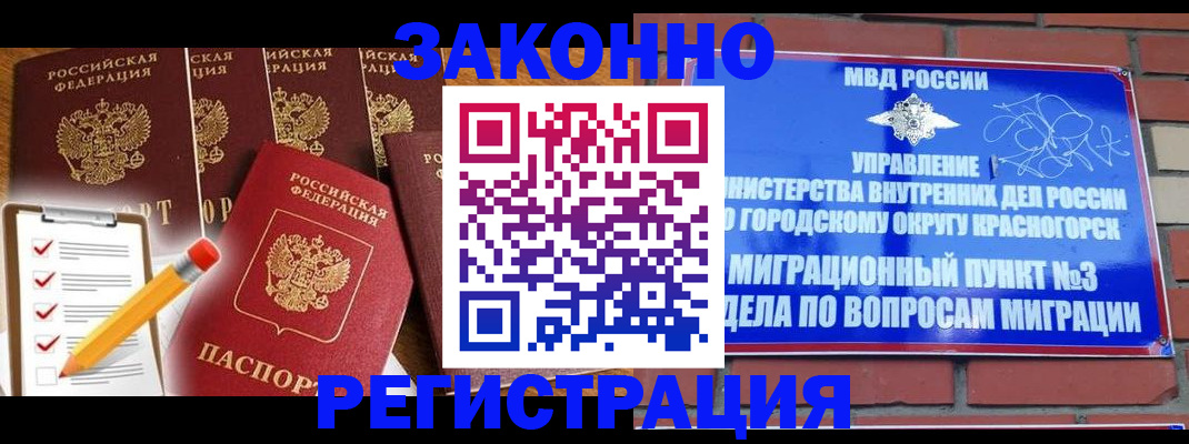 временная регистрация госуслуги в Назрани